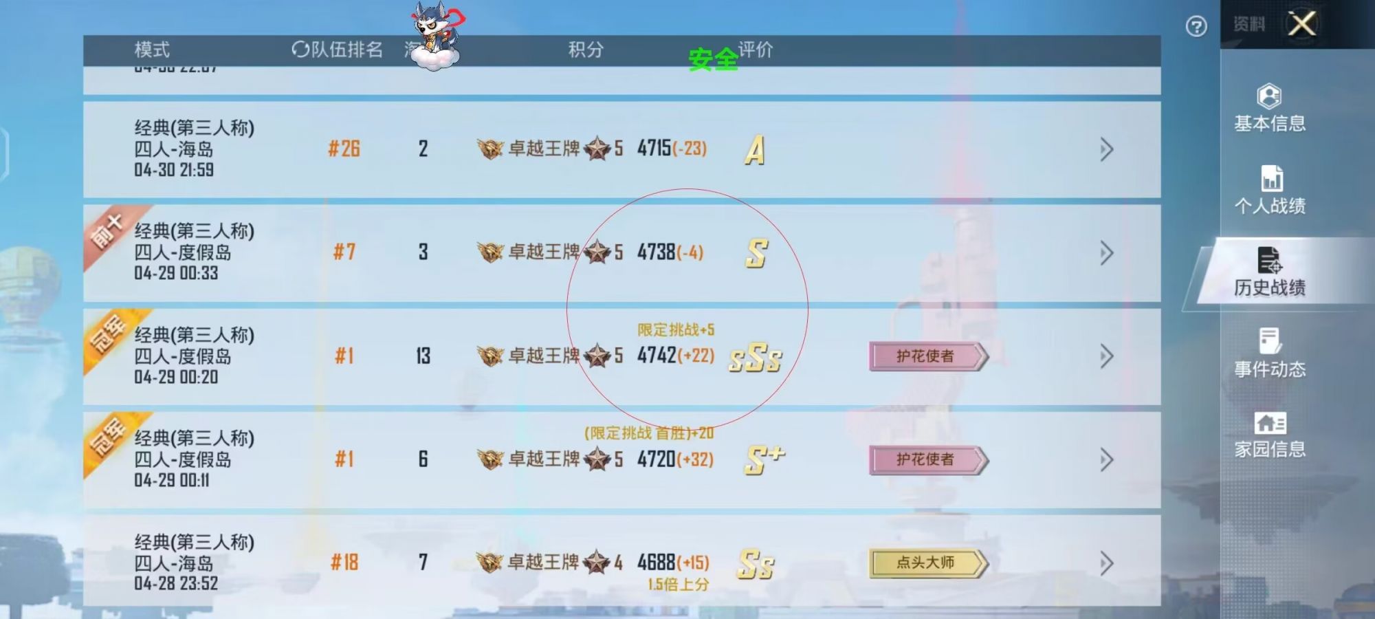 和平精英辅助【兵王】